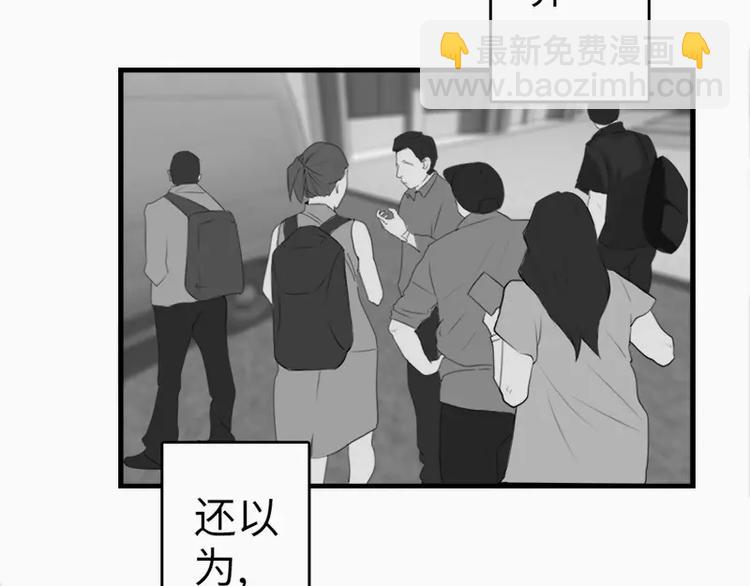 《腹黑妹妹不好惹》第11话偶遇神秘男子 第4页
