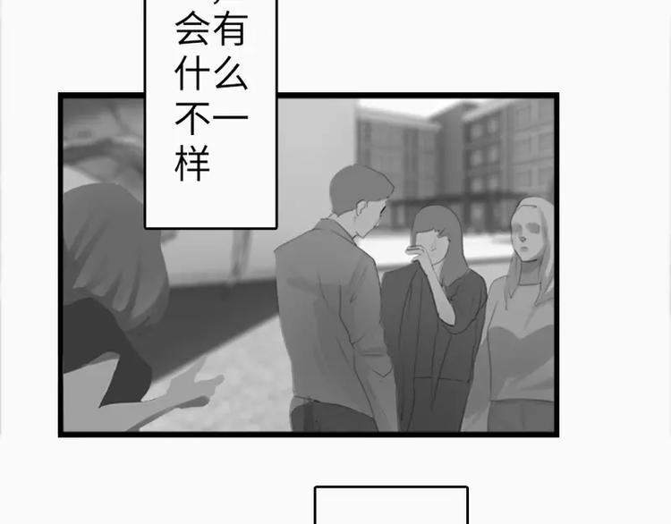 《腹黑妹妹不好惹》第11话偶遇神秘男子 第5页