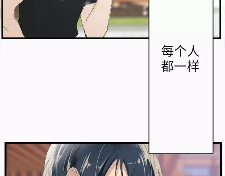 《腹黑妹妹不好惹》第11话偶遇神秘男子 第9页