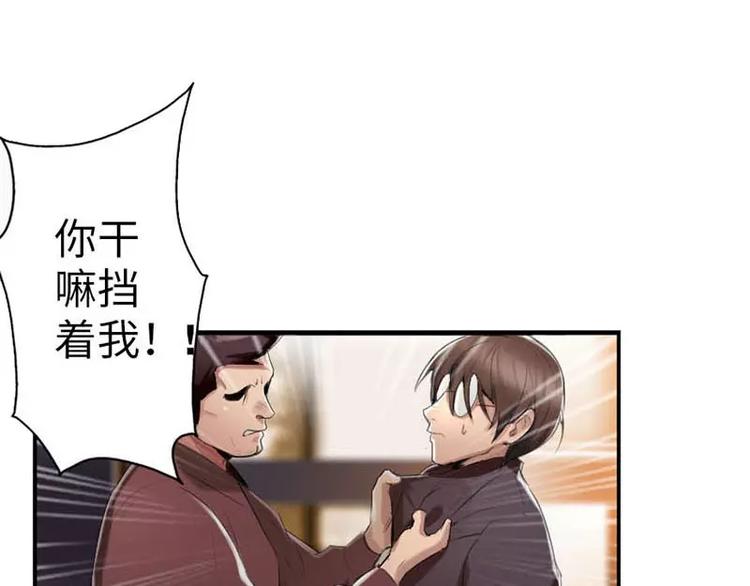 《腹黑妹妹不好惹》第9话东北老妹和神秘小哥 第19页