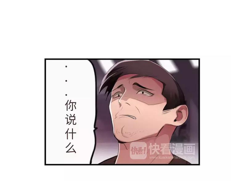 《腹黑妹妹不好惹》第9话东北老妹和神秘小哥 第27页