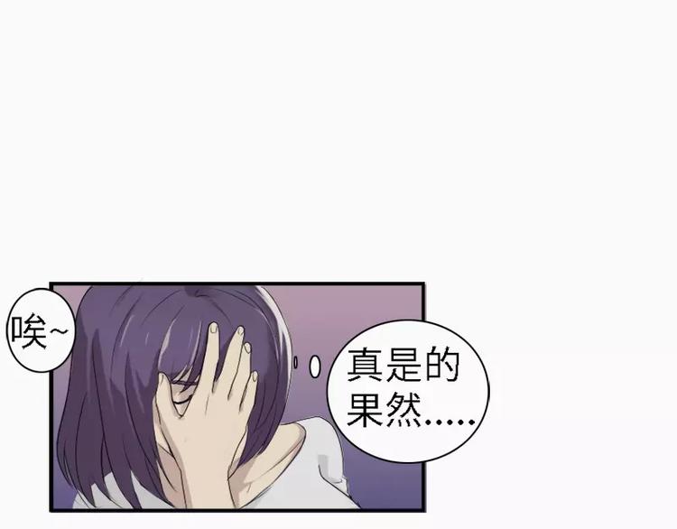 《腹黑妹妹不好惹》第12话林少的难言之隐 第19页