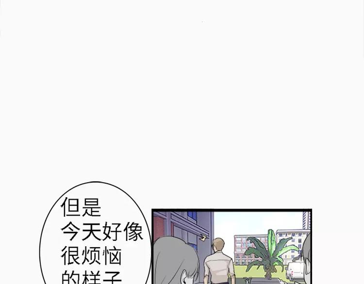 《腹黑妹妹不好惹》第12话林少的难言之隐 第23页
