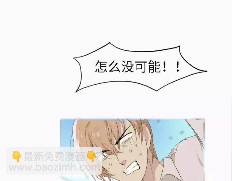 《腹黑妹妹不好惹》第12话林少的难言之隐 第28页
