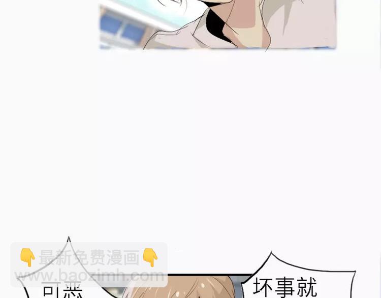 《腹黑妹妹不好惹》第12话林少的难言之隐 第29页
