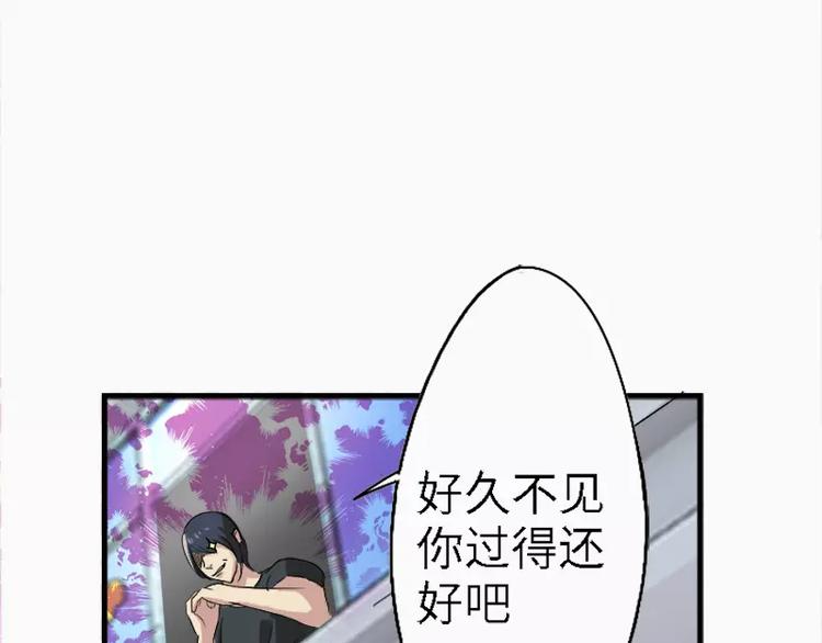 《腹黑妹妹不好惹》第12话林少的难言之隐 第4页