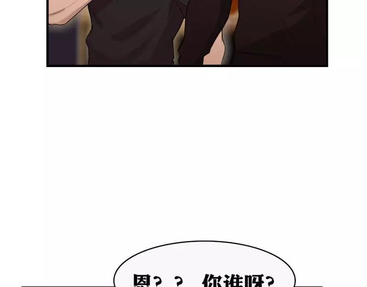 《腹黑妹妹不好惹》第10话学霸竟有如此战斗力 第11页