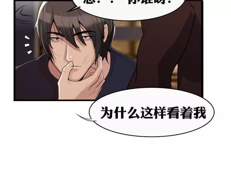 《腹黑妹妹不好惹》第10话学霸竟有如此战斗力 第12页