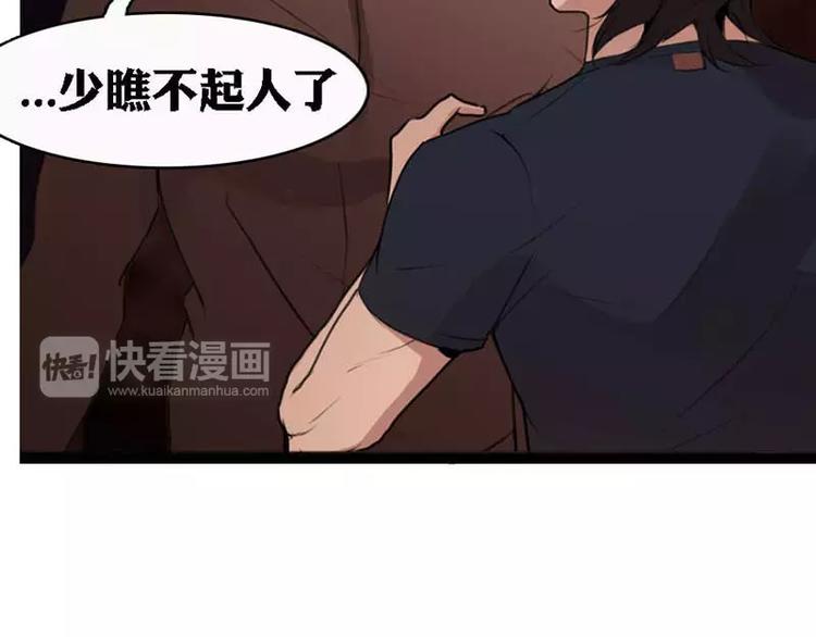 《腹黑妹妹不好惹》第10话学霸竟有如此战斗力 第14页