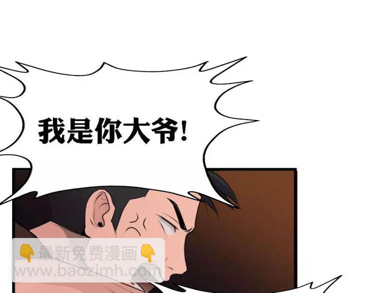 《腹黑妹妹不好惹》第10话学霸竟有如此战斗力 第16页