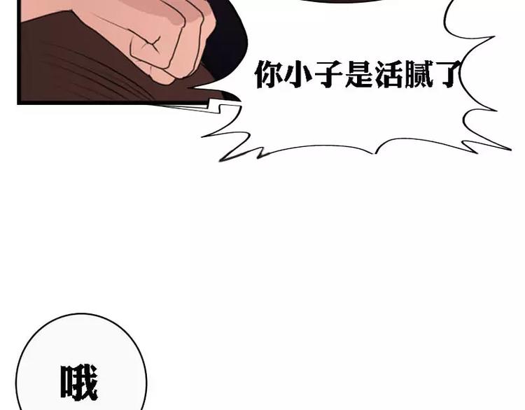 《腹黑妹妹不好惹》第10话学霸竟有如此战斗力 第17页