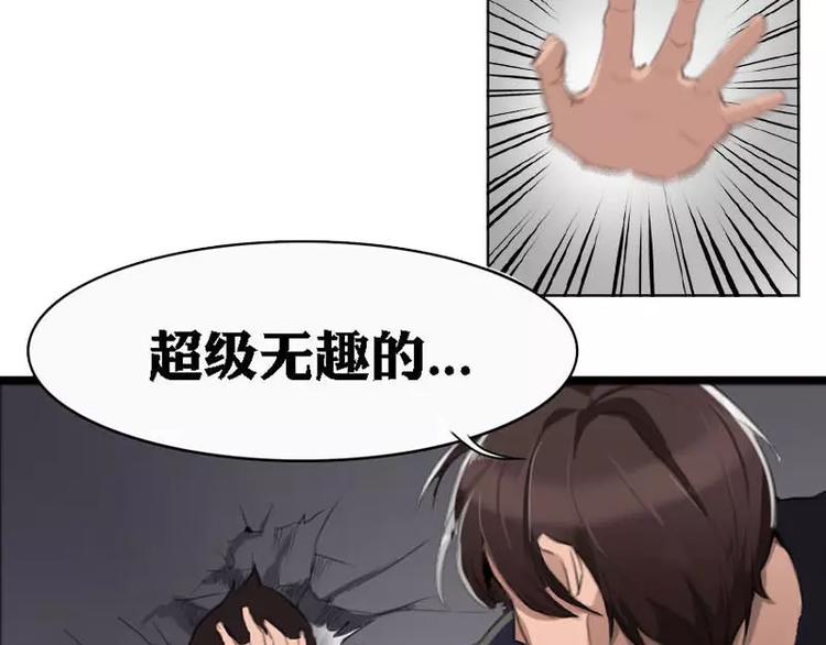《腹黑妹妹不好惹》第10话学霸竟有如此战斗力 第23页