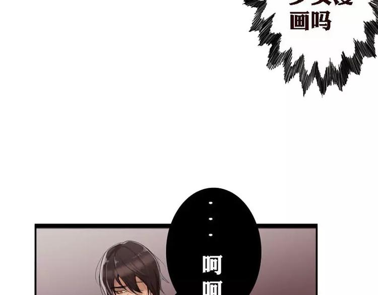 《腹黑妹妹不好惹》第10话学霸竟有如此战斗力 第28页