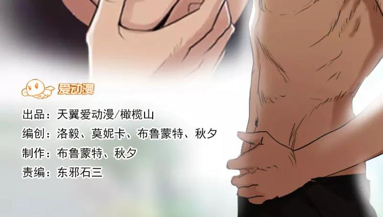 《腹黑妹妹不好惹》第10话学霸竟有如此战斗力 第2页