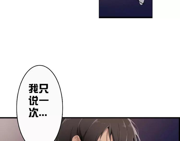 《腹黑妹妹不好惹》第10话学霸竟有如此战斗力 第31页