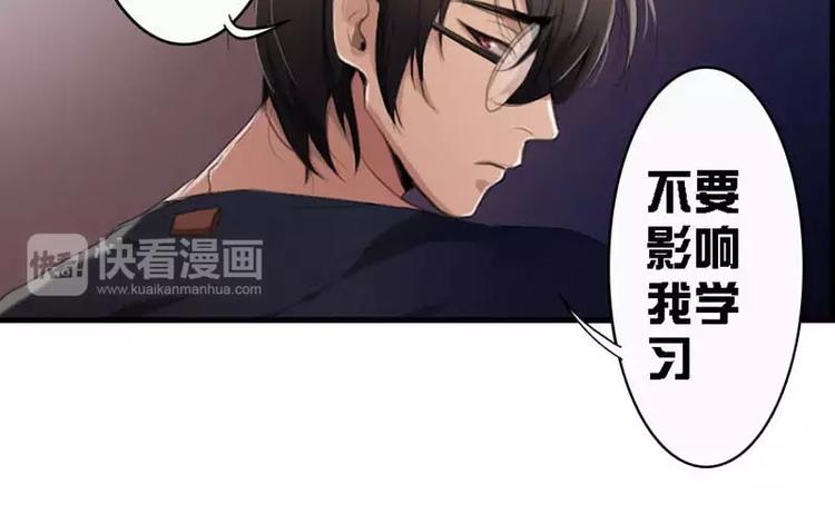 《腹黑妹妹不好惹》第10话学霸竟有如此战斗力 第32页