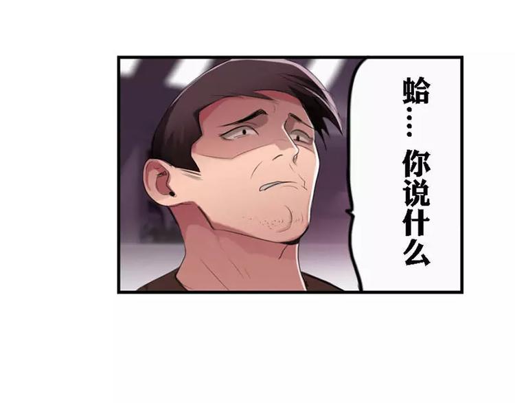 《腹黑妹妹不好惹》第10话学霸竟有如此战斗力 第3页