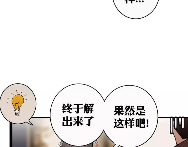《腹黑妹妹不好惹》第10话学霸竟有如此战斗力 第5页