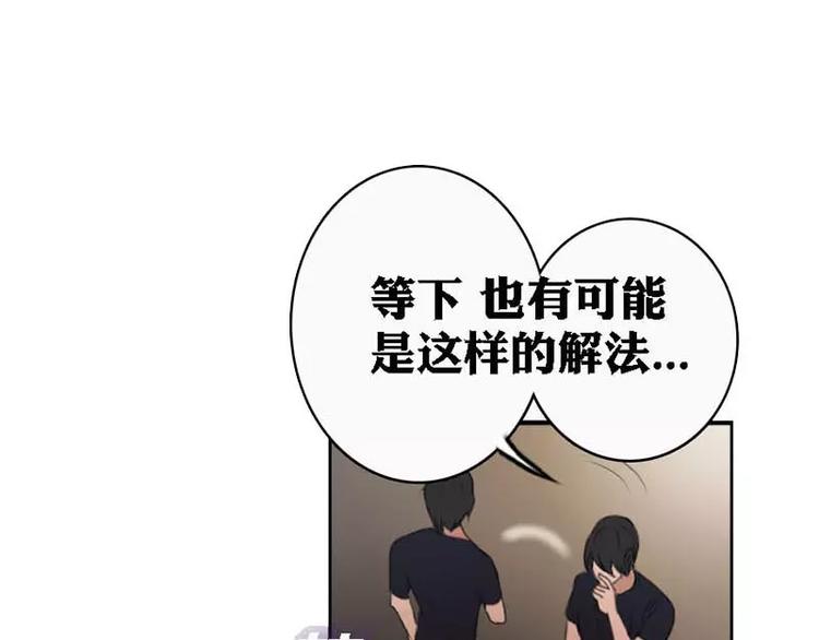 《腹黑妹妹不好惹》第10话学霸竟有如此战斗力 第7页