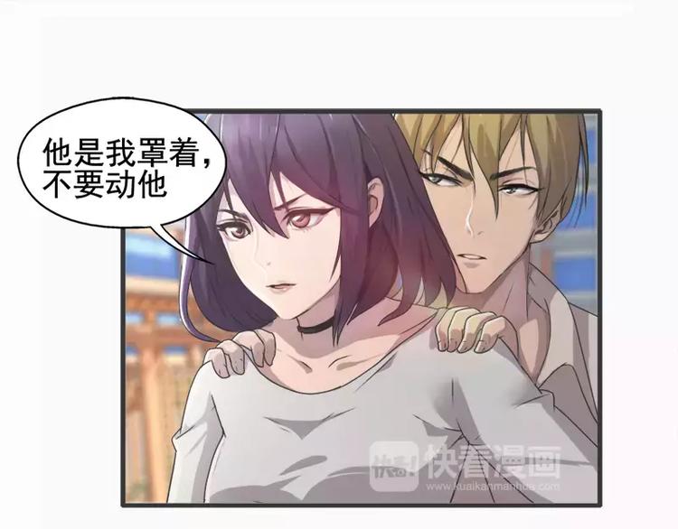 《腹黑妹妹不好惹》第14话不要抱那么紧啦 第1页