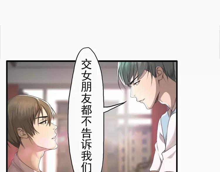 《腹黑妹妹不好惹》第14话不要抱那么紧啦 第22页