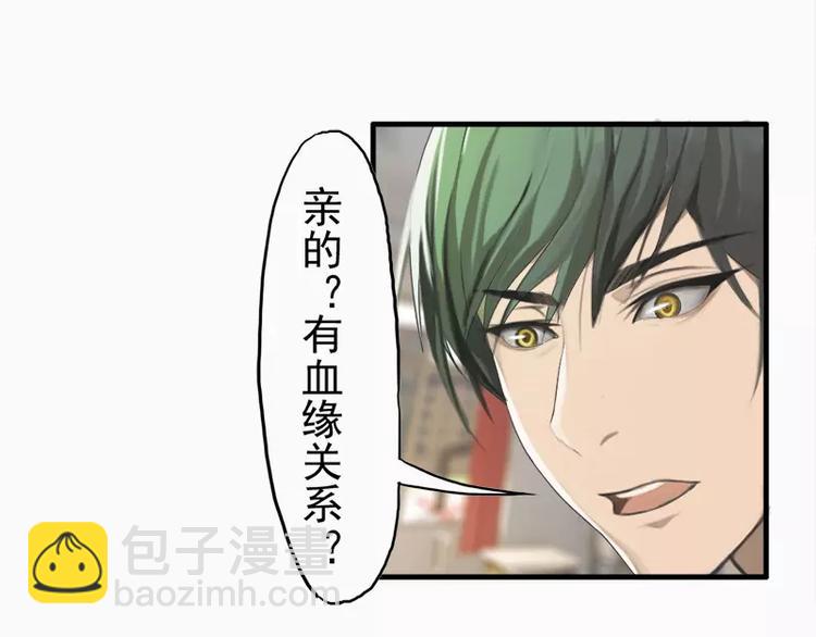 《腹黑妹妹不好惹》第14话不要抱那么紧啦 第26页