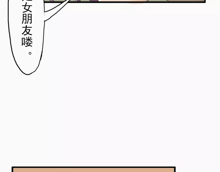 《腹黑妹妹不好惹》第14话不要抱那么紧啦 第30页