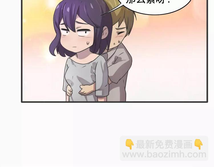 《腹黑妹妹不好惹》第14话不要抱那么紧啦 第4页