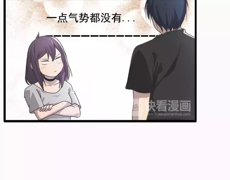 《腹黑妹妹不好惹》第14话不要抱那么紧啦 第9页
