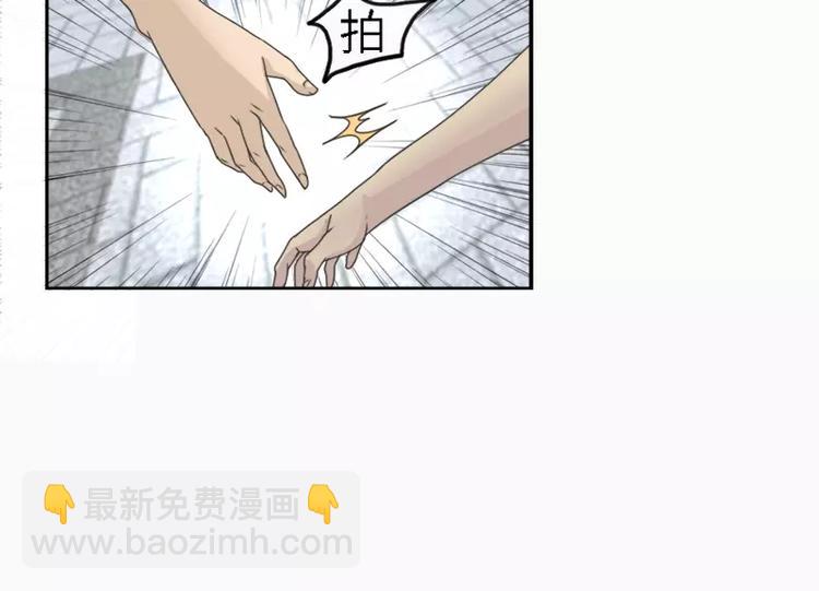 《腹黑妹妹不好惹》第13话没看到人家不愿意吗 第25页