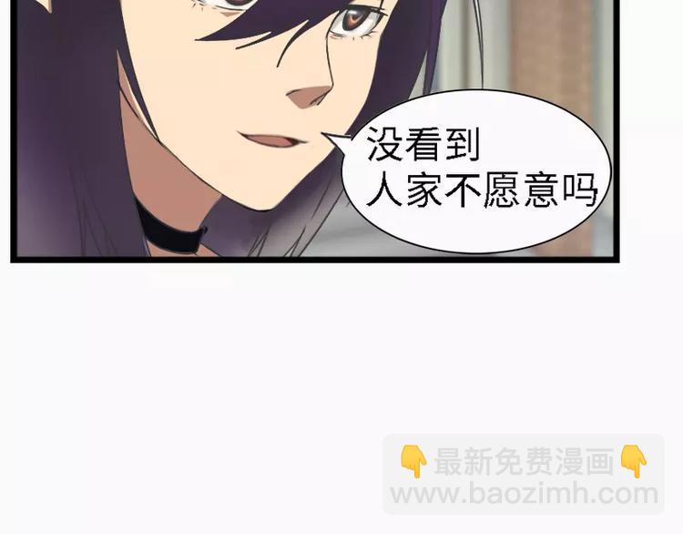 《腹黑妹妹不好惹》第13话没看到人家不愿意吗 第28页