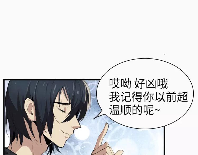 《腹黑妹妹不好惹》第13话没看到人家不愿意吗 第3页