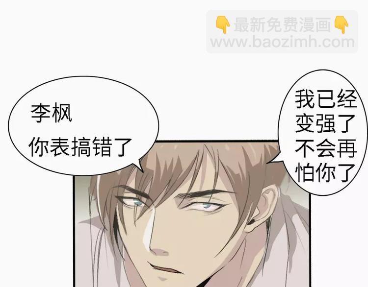 《腹黑妹妹不好惹》第13话没看到人家不愿意吗 第6页