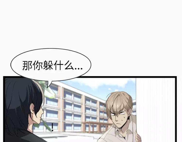 《腹黑妹妹不好惹》第13话没看到人家不愿意吗 第8页