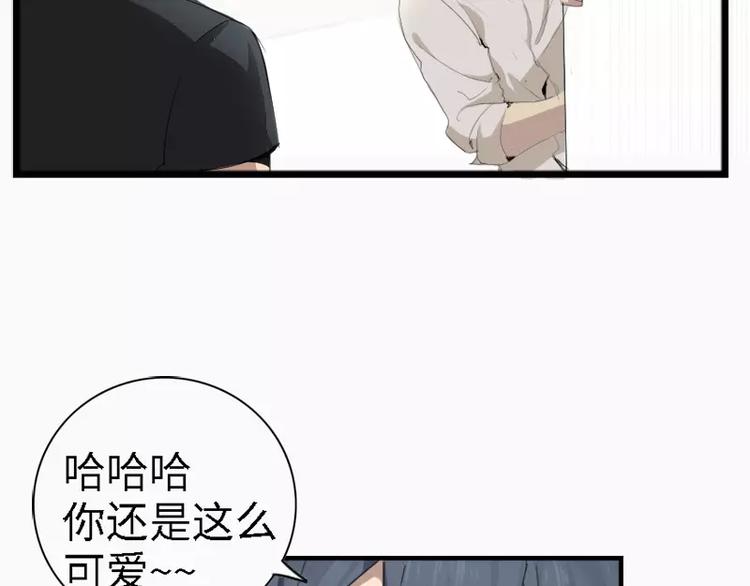 《腹黑妹妹不好惹》第13话没看到人家不愿意吗 第9页