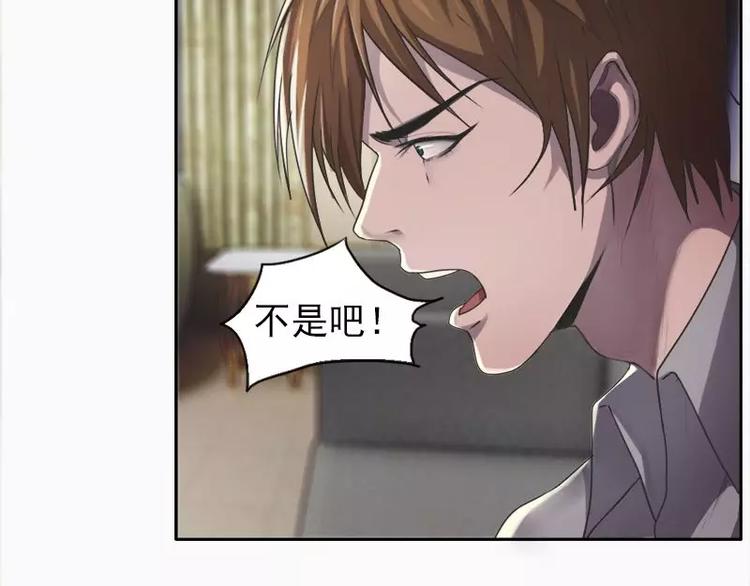 《腹黑妹妹不好惹》第16话谁偷拍我的裸照 第18页