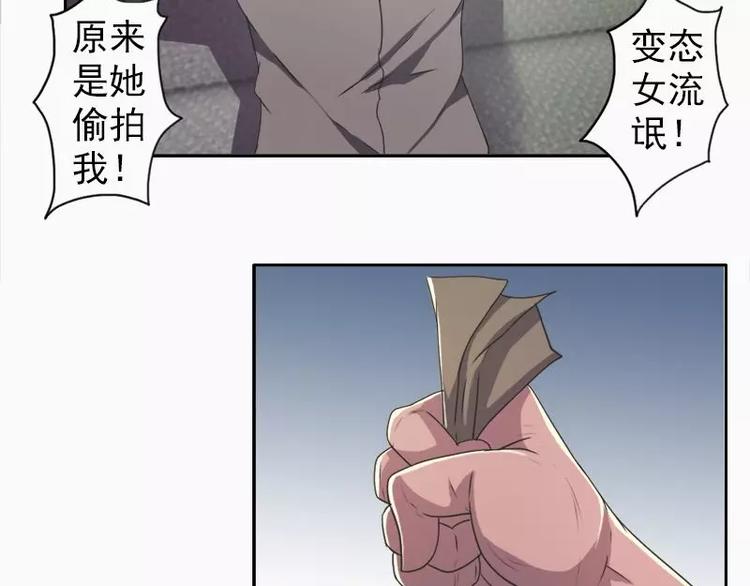 《腹黑妹妹不好惹》第16话谁偷拍我的裸照 第25页