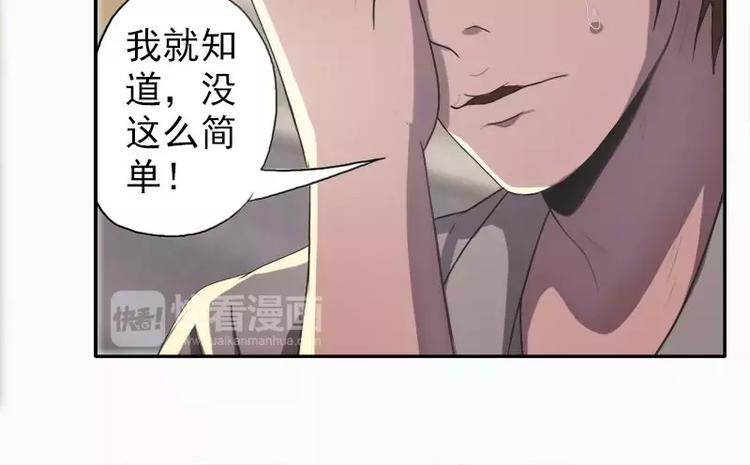 《腹黑妹妹不好惹》第16话谁偷拍我的裸照 第27页