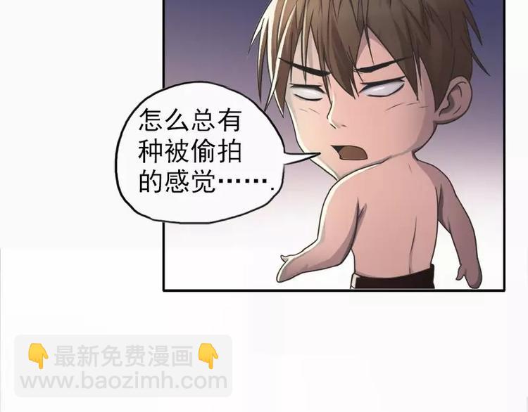 《腹黑妹妹不好惹》第16话谁偷拍我的裸照 第4页