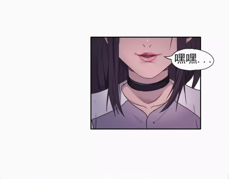 《腹黑妹妹不好惹》第16话谁偷拍我的裸照 第7页