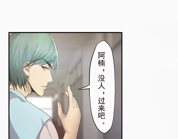 《腹黑妹妹不好惹》第15话哥哥你怎么没穿衣服 第21页