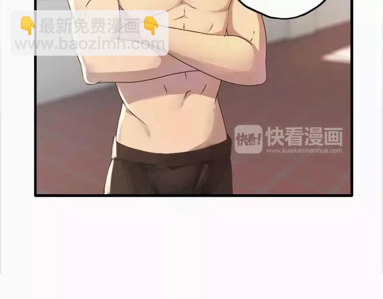 《腹黑妹妹不好惹》第15话哥哥你怎么没穿衣服 第29页