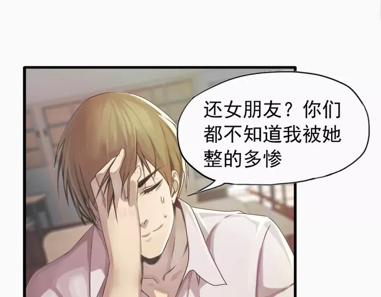 《腹黑妹妹不好惹》第15话哥哥你怎么没穿衣服 第2页