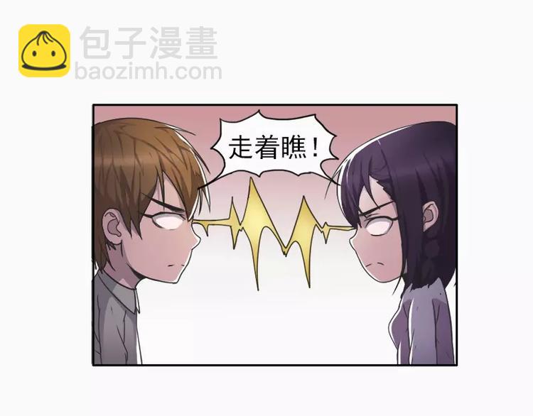 《腹黑妹妹不好惹》第17话 哥哥，礼物喜欢吗？ 第14页