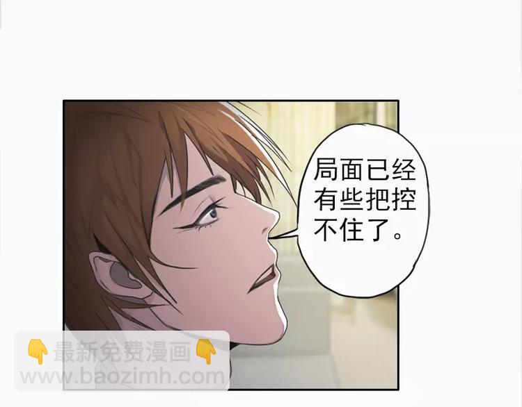 《腹黑妹妹不好惹》第17话 哥哥，礼物喜欢吗？ 第18页