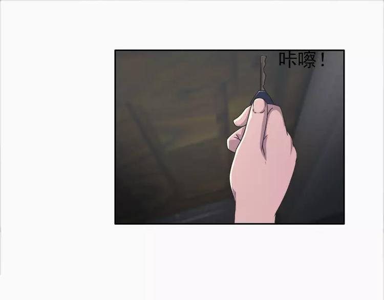 《腹黑妹妹不好惹》第17话 哥哥，礼物喜欢吗？ 第1页