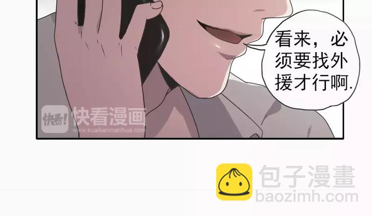 《腹黑妹妹不好惹》第17话 哥哥，礼物喜欢吗？ 第24页