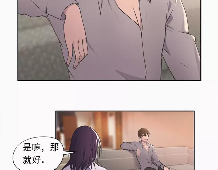 《腹黑妹妹不好惹》第17话 哥哥，礼物喜欢吗？ 第9页
