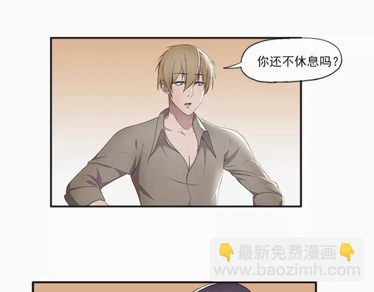 《腹黑妹妹不好惹》第20话等哥哥的尖叫 第19页