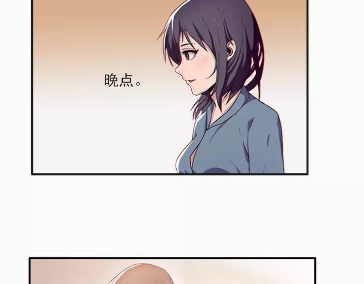 《腹黑妹妹不好惹》第20话等哥哥的尖叫 第20页
